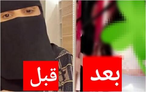 السعودية زهور سعود تخلع النقاب وعائلتها تتبرأ منها