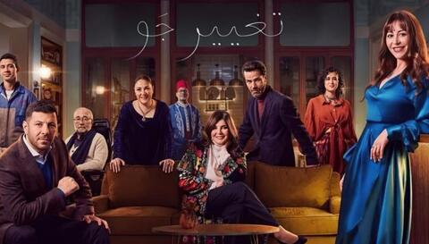 ميرفت أمين وشيرين تلفتان الأنظار في الحلقات الأولى من مسلسل تغيير جو