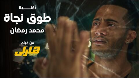صورة: محمد رمضان يبدأ جولته الغنائية في أمريكا برفقة عائلته