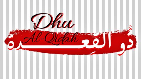 عبارات جميلة عن ذو القعدة 1446