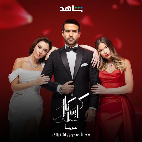 طرح بوستر مسلسل 