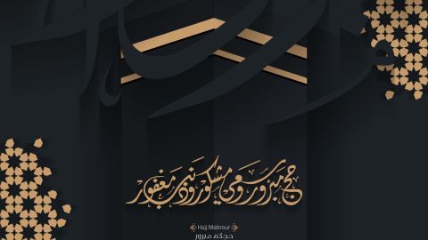 عبارات للأم المتوفية في العشر الأوائل من ذي الحجة
