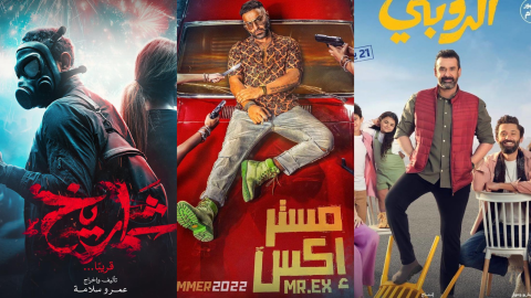 إليك قائمة أفلام عيد الأضحى 2023.. أبرزها 