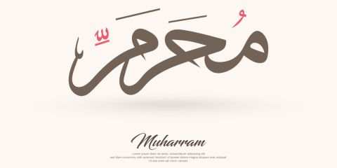 دعاء شهر محرم