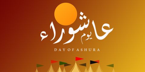 دعاء ليلة عاشوراء مستجاب