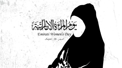 عبارات عن يوم المرأة الإماراتية 2025