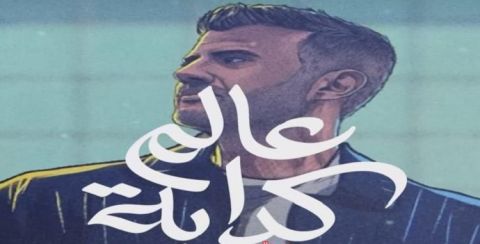 حمزة نمرة يطرح (عالم كدابة) و يستعد لجولة فنية في أمريكا