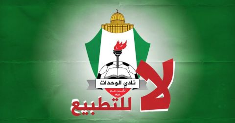 الوحدات وأهلي دبي والتطبيع.. استفتاء لجماهير الوحدات واجتماع الليلة يحسم المشاركة