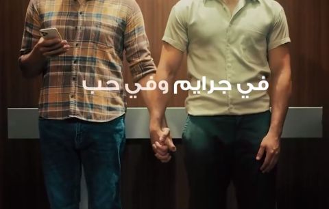 Muyul video responds to MTV Lebanon pro-LGBTQ+ ad