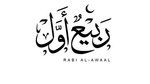 دعاء شهر ربيع الأول مفاتيح الجنان