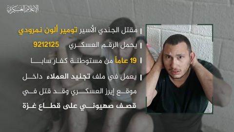 ابو عبيدة: مصرع 4 اسرى اسرائيليين في القصف على غزة