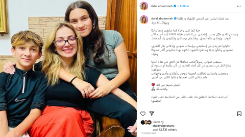 دلال أبو آمنة بعد خروجها من السجن تصرح إيماني بالله أعمق 