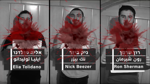 Israel concludes the investigation into the killing of its captives