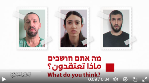 Al Qassam Publishes New Message for Families of Israeli Prisoners,