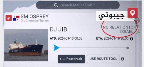 ضمانا لسلامتها سفن تتبرأ من إسرائيل