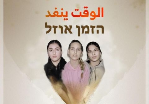 اسرائيل ترفض شروط حماس ومؤتمر امني لبحث مصير الاسرى