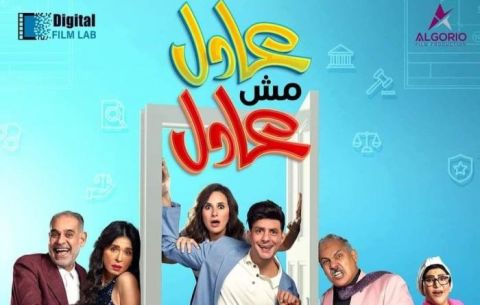 أسرة فيلم (عادل مش عادل) يتبرعون بتكلفة العرض الخاص لصالح غزة
