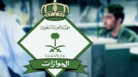 الجوازات السعودية تدشن حزمة خدمات إلكترونية جديدة