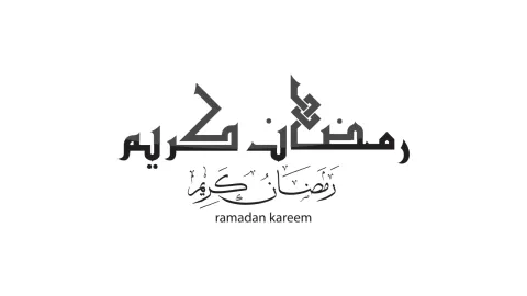 بطاقات تهنئة بشهر رمضان المبارك 2026