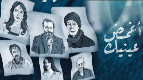 أمل عرفة خلف القضبان في 