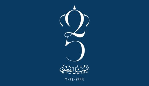 الأميرة إيمان توجه رسالة حب لزوجها من خلال قلادتها في اليوبيل الفضي