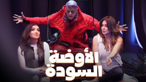 مواجهة بالدماء تجمع مي عمر ونجلاء بدر في 