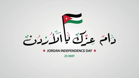 أبيات شعر وقصائد عن عيد الاستقلال الأردني