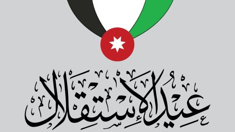 أجمل ما قيل عن الأردن 2024