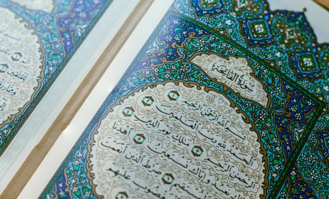 تفسير حلم قراءة سورة الفاتحة في الصلاة‎