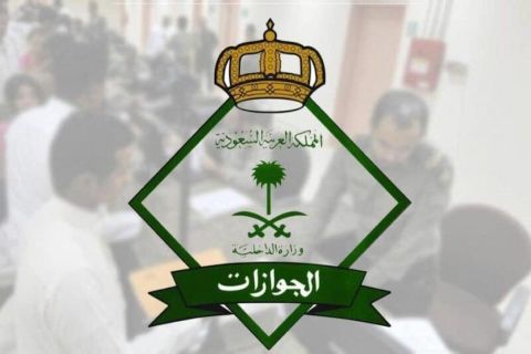 الجوازات تُعلن التعديلات.. رسوم تجديد الإقامة في السعودية