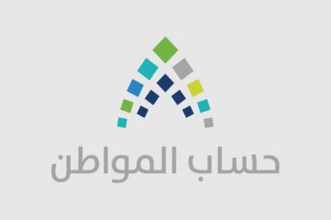 عاجل!! حساب المواطن يوضح حقيقة تغيير قيمة الدعم بسبب الزيادة المؤقتة 