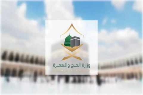 كيف اعرف انه طلع تصريح الحج؟! وزارة الحج والعمرة توضح