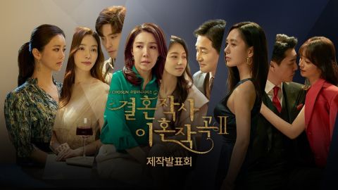 أنباء عن نسخة تركية من المسلسل الكوري Love Marriage and Divorce