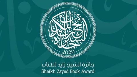 جائزة الشيخ زايد للكتاب تفتح باب الترشح لدورتها 19