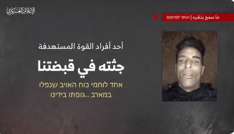 بالفيديو.. تفاصيل كمين للقسام استدرجت به قوة داخل النفق