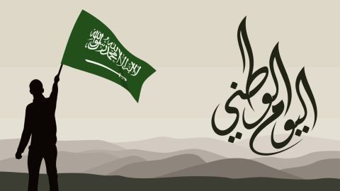 عبارات عن اليوم الوطني السعودي 2024 - 1446