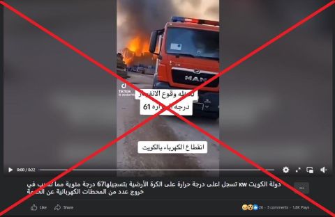 إليكم حقيقة فيديو لحريق ضخم في الكويت؟