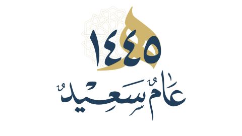 دعاء نهاية العام الهجري 1445 
