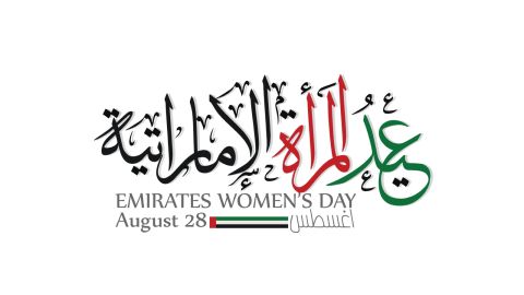 هدايا يوم المرأة الإماراتية