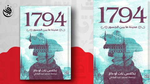 جائزة الكتاب الوطنية الأمريكية تعلن عن قائمتها الطويلة لعام 2024