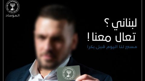 'Lebanese, join us': The Mossad Facebook ad sparks criticism