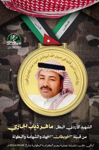 القسام تحتفي بمنفذ عملية الكرامة ماهر الجازي وقبيلته