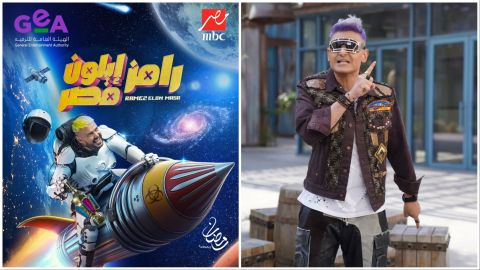 Ramez Galal comes back in Ramadan 2025 with 'Elon Masr'