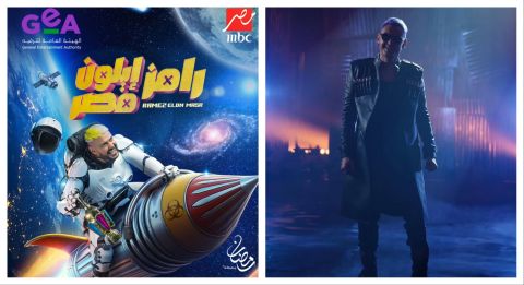 Is Nawal El Zoghbi a Ramez Galal's victim or assistant in Ramadan 2025 show?