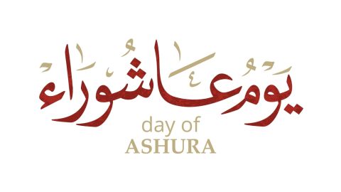 أدعية يوم عاشوراء للميت