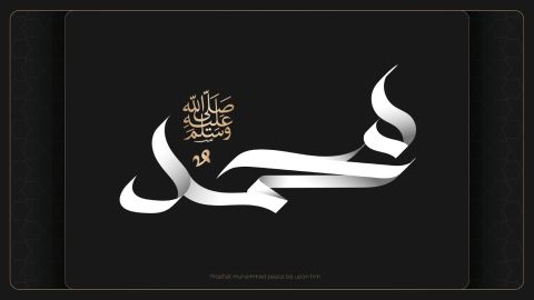 لماذا نكرر الصلاة على النبي ﷺ في يوم المولد النبوي الشريف؟