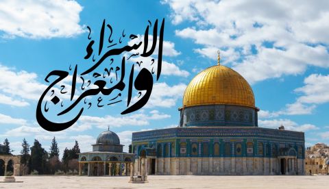 متى ليلة الإسراء والمعراج 2026؟