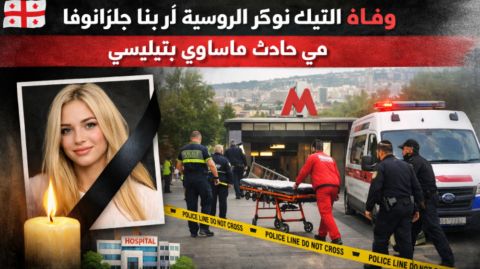 بالفيديو: لحظة مأساوية لوفاة تيك توكر روسية 