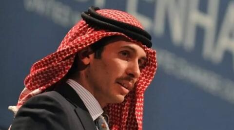 الامير حمزة بن الحسين يتخلى عن لقبه