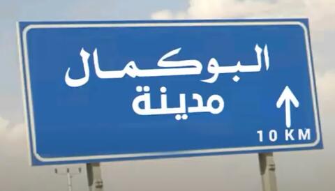 طائرات مجهولة تقصف شاحنات أسلحة إيرانية على الحدود العراقية السورية